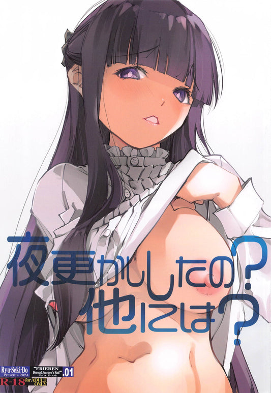 FOF 24 25 Frieren at Journey's End Hentai Doujinshi
