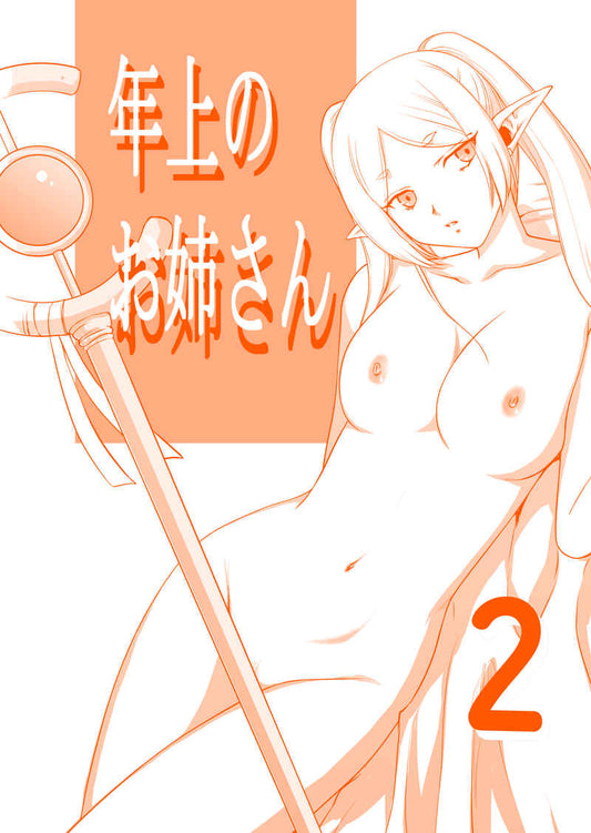 FOF  58 Frieren at Journey's End Hentai Doujinshi