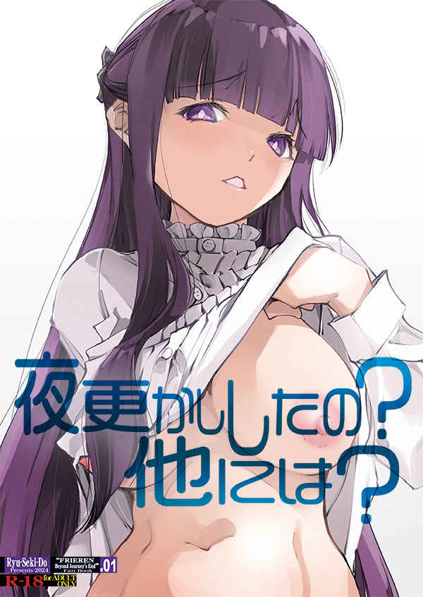 FOF 65 Frieren at Journey's End Hentai Doujinshi