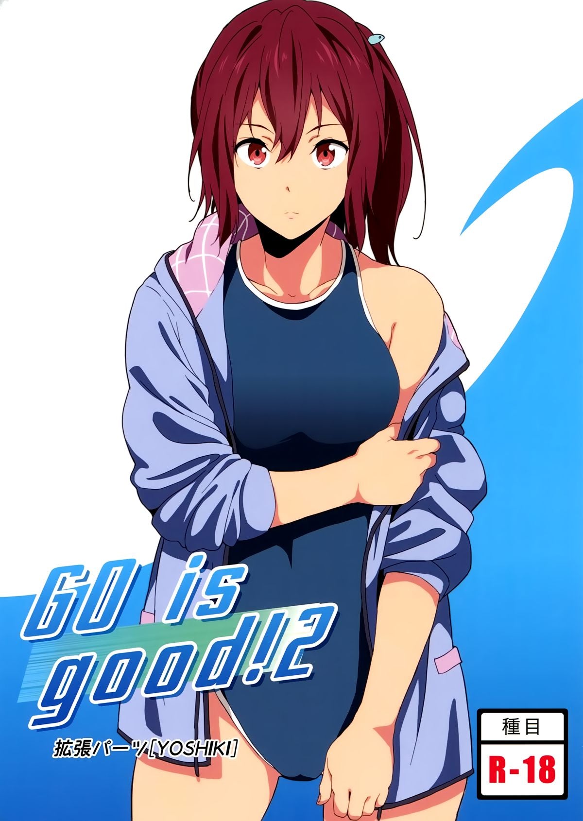 FR 3 Free! Hentai Doujinshi