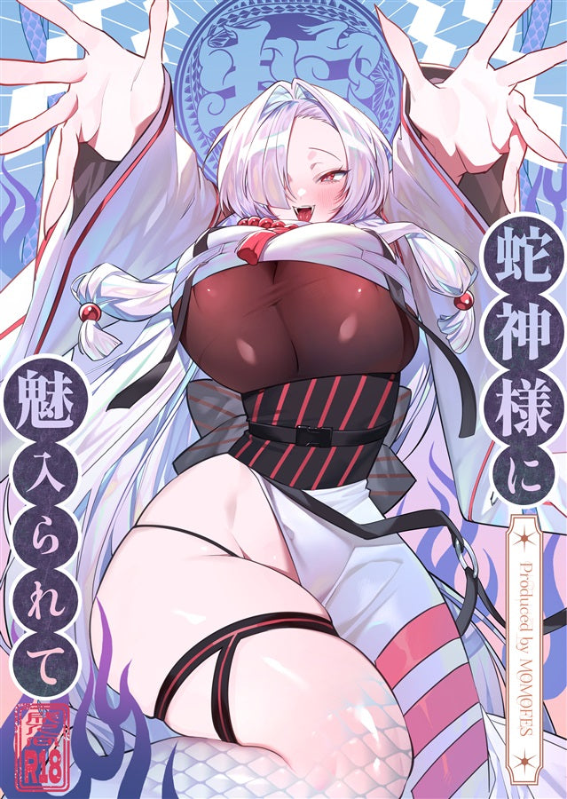 FUOC 3645 3646 Original Anime Character Furry/Scaly Hentai Doujinshi