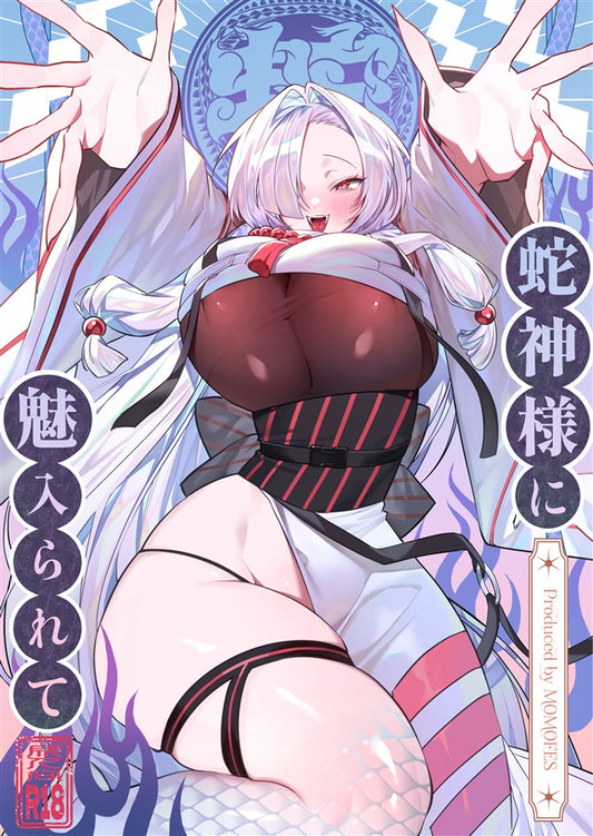 FUOC 3645 3646 Original Anime Character Furry/Scaly Hentai Doujinshi