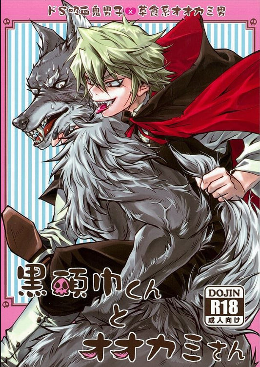 FUOC 3752 Original Anime Character Yaoi Furry Hentai Doujinshi