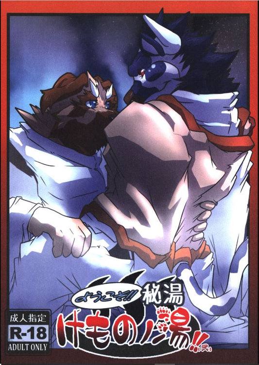 FUOC 3756 Original Anime Character Yaoi Furry Hentai Doujinshi