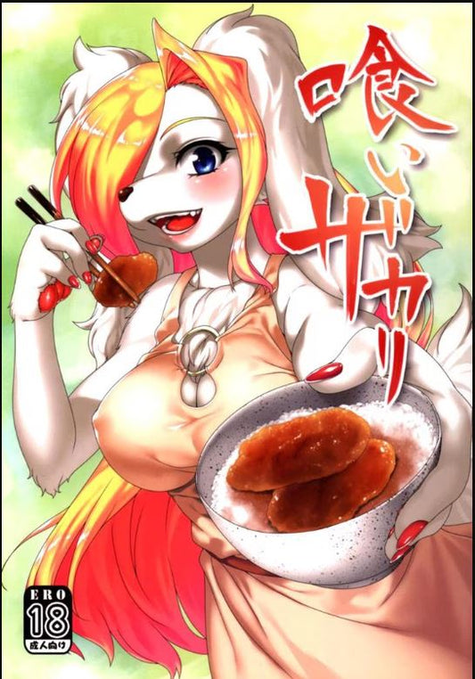 FUOC 2822 Original Anime Character Furry Hentai Doujinshi