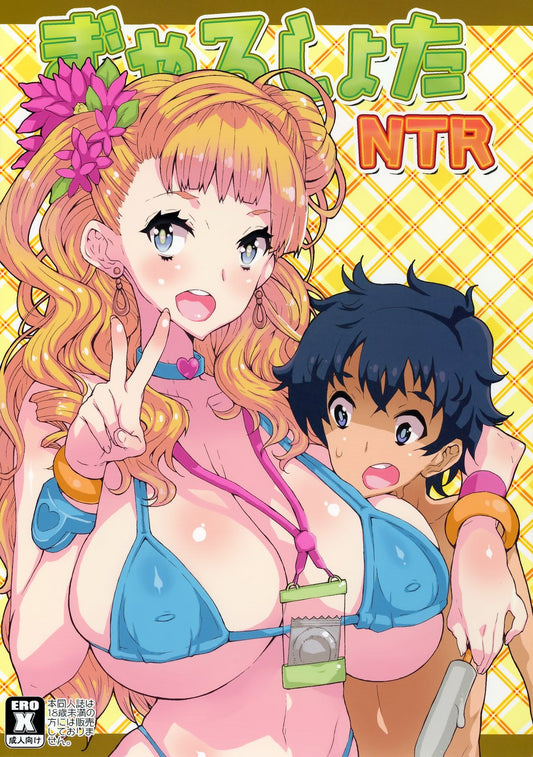 GAL 78 Please Tell Me Galko-chan!? Hentai Doujinshi