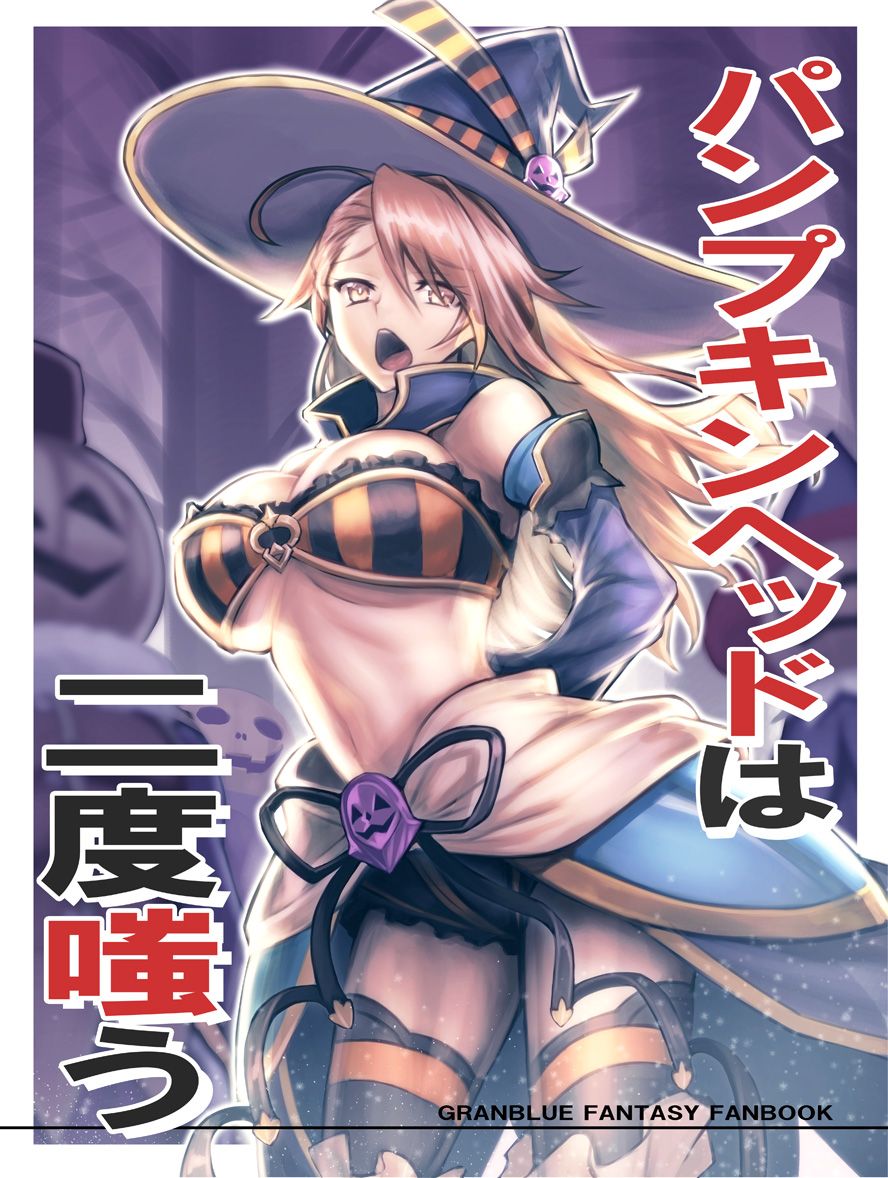 GBF 69 Granblue Fantasy Hentai Doujinshi