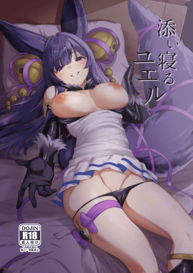 GBF 70 71 Granblue Fantasy Hentai Doujinshi