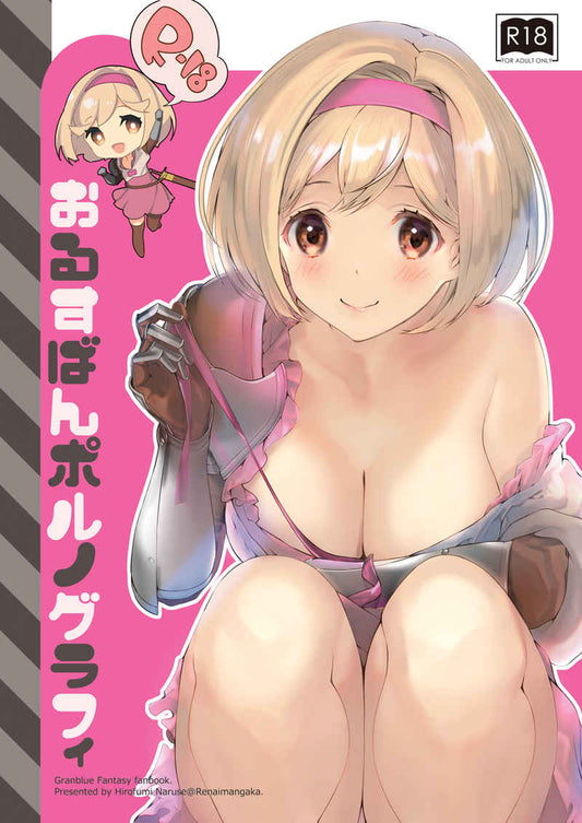 GBF 79 80 81 Granblue Fantasy Color Hentai Doujinshi