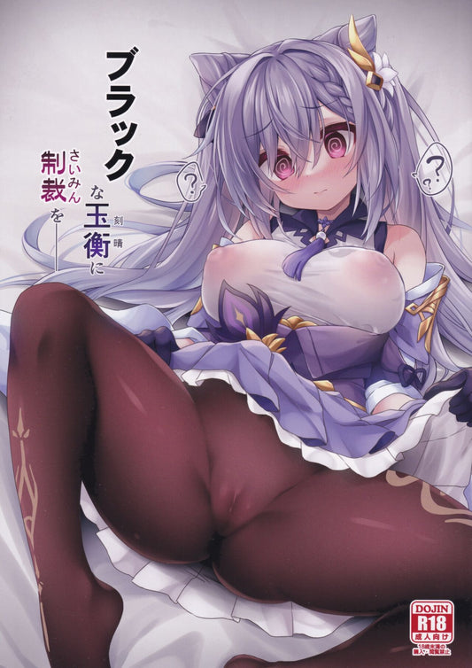 GI 35 Genshin Impact Hentai Doujinshi
