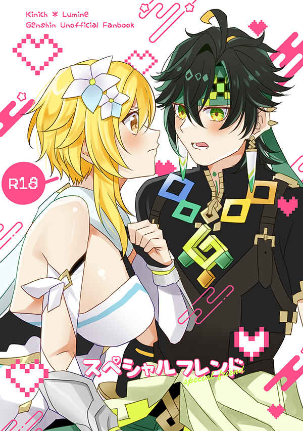 GI  66 67 Genshin Impact Hentai Doujinshi