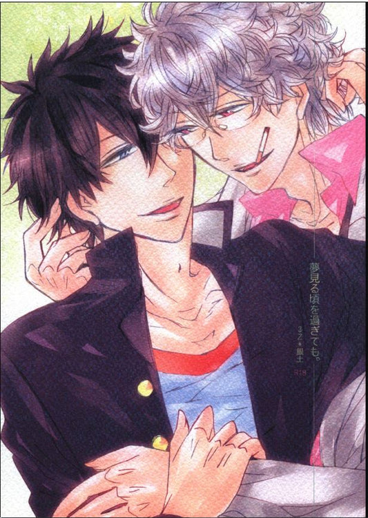 GIN 3 Gintama Yaoi Hentai Doujinshi