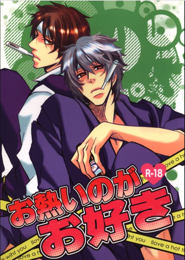 GIN 4 Gintama Yaoi Hentai Doujinshi