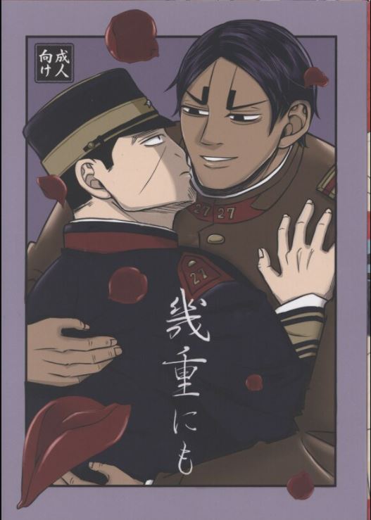 GK 5 Golden Kamuy Yaoi Hentai Doujinshi