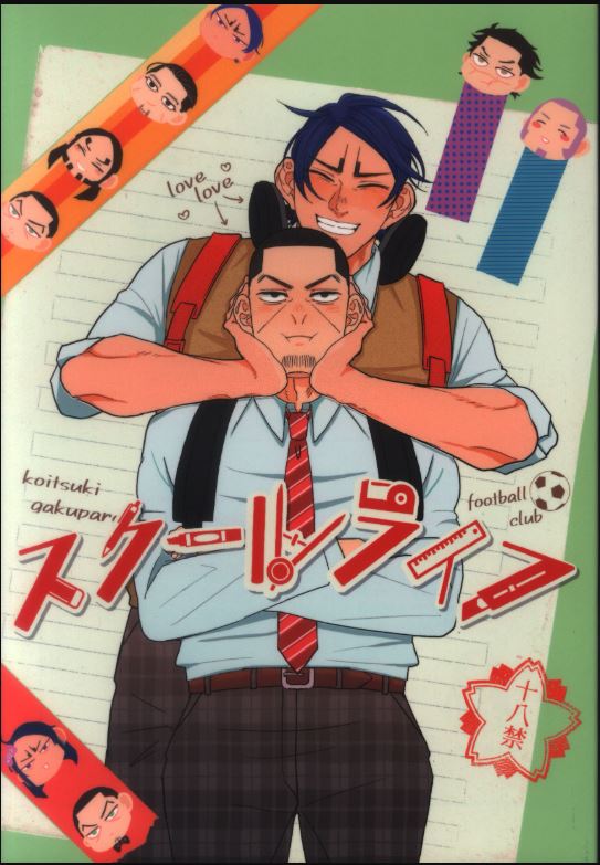 GK 7 Golden Kamuy Yaoi Hentai Doujinshi