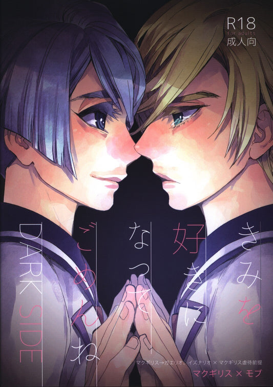 GUN 66 Gundam Yaoi Hentai Doujinshi