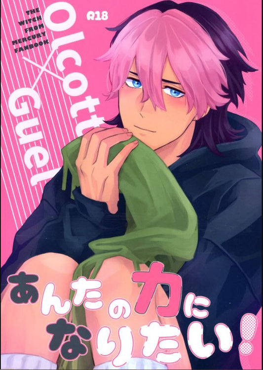GUN 63 Gundam Yaoi Hentai Doujinshi