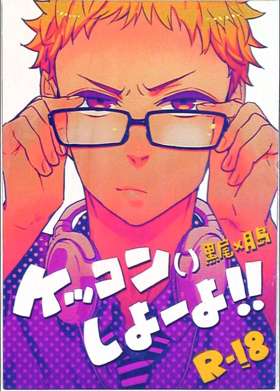 HA 19 Haikyuu Yaoi Hentai Doujinshi