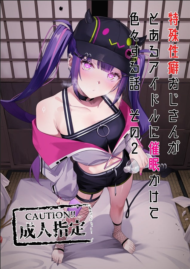 HL 32 Hololive Hentai Doujinshi