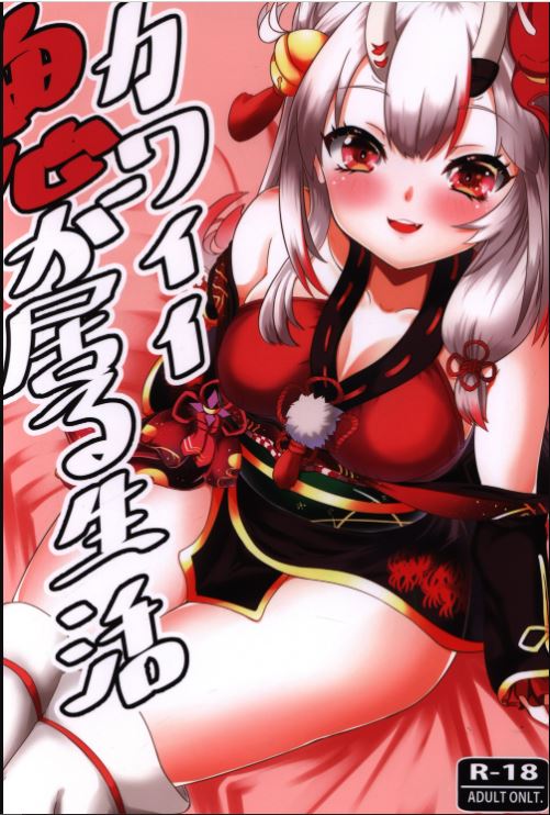 HL 46 Hololive Hentai Doujinshi