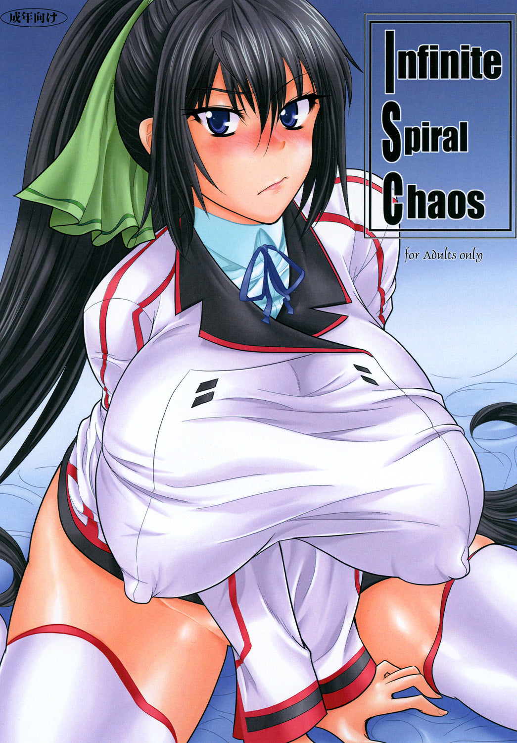 IS 91 Infinite Stratos Hentai Doujinshi