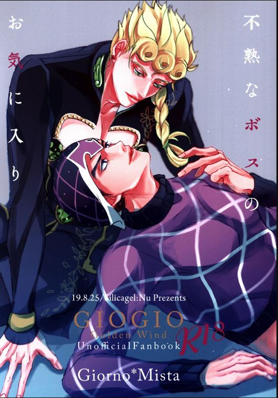 JJBA 11 Jojo's Bizarre Adventure Yaoi Hentai Doujinshi