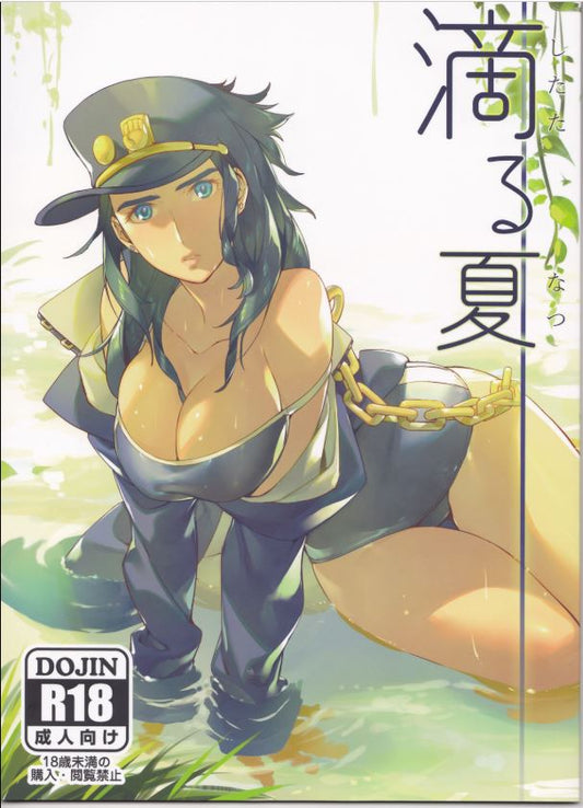 JJBA 14 Jojo's Bizarre Adventure Genderbend Hentai Doujinshi