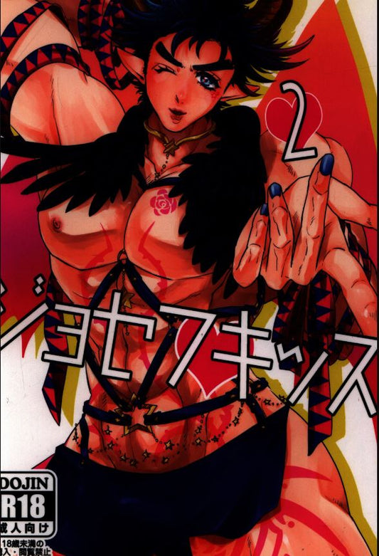 JJBA 27 Jojo's Bizzare Adventure Yaoi Hentai Doujinshi