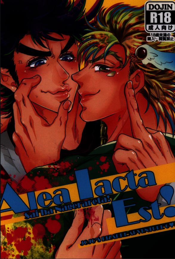 JJBA 28 Jojo's Bizzare Adventure Yaoi Hentai Doujinshi