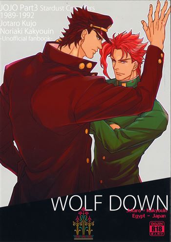 JJBA 33 Jojo's Bizzare Adventure Yaoi Hentai Doujinshi