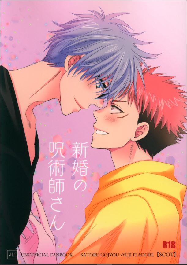JJK 135 Jujutsu Kaisen Yaoi Hentai Doujinshi
