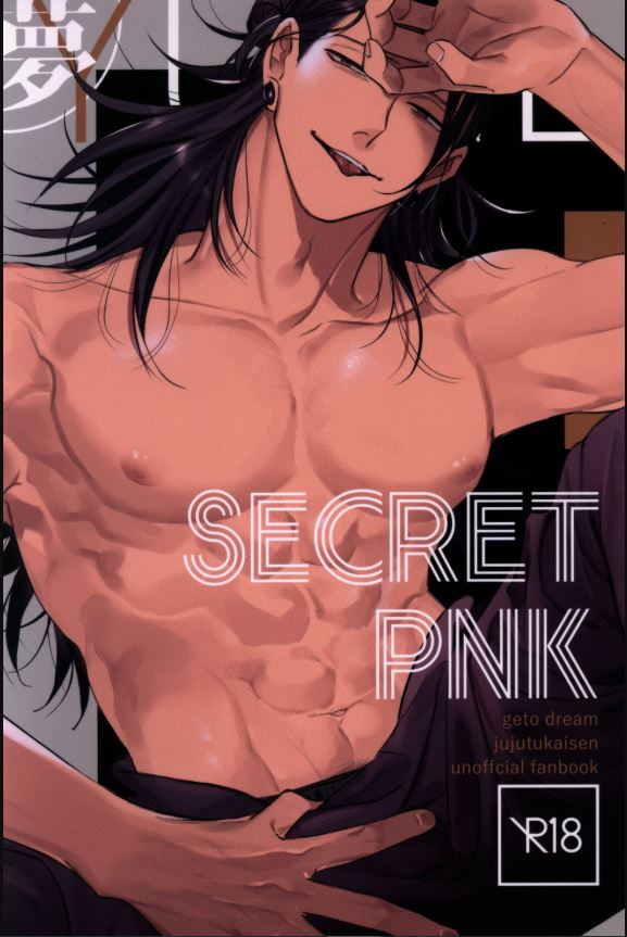 JJK 136 Jujutsu Kaisen Yaoi Hentai Doujinshi