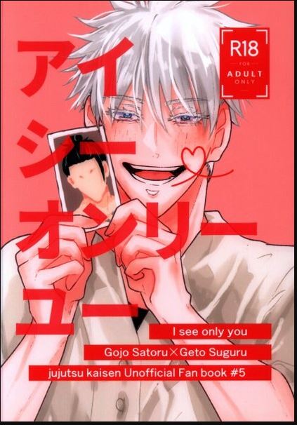 JJK 138 Jujutsu Kaisen Yaoi Hentai Doujinshi