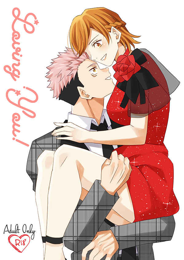 JJK 139 140 141 Jujustu Kaisen Hentai Doujinshi