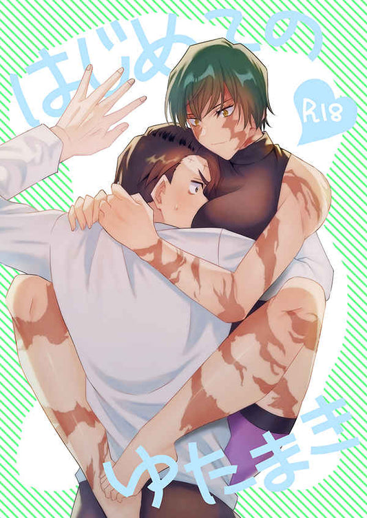 JJK 142 144 Jujustu Kaisen Hentai Doujinshi