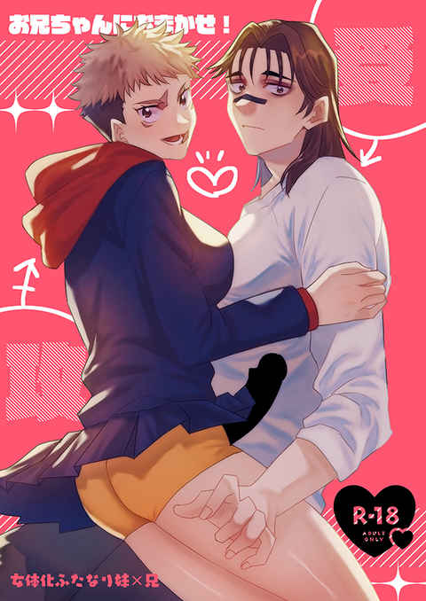 JJK 145 146 Jujutsu Kaisen Genderbent Futanari Hentai Doujinshi