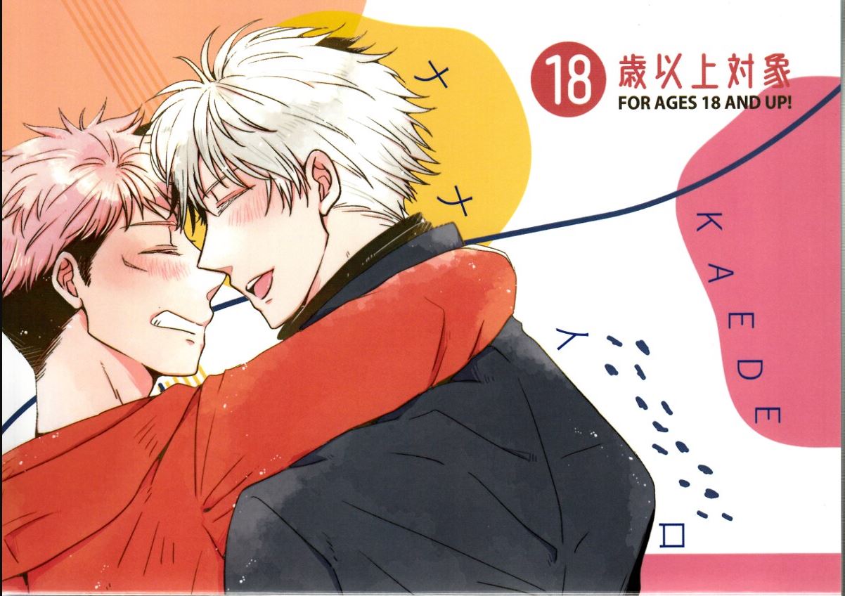 JJK 16 Jujutsu Kaisen Yaoi Hentai Doujinshi