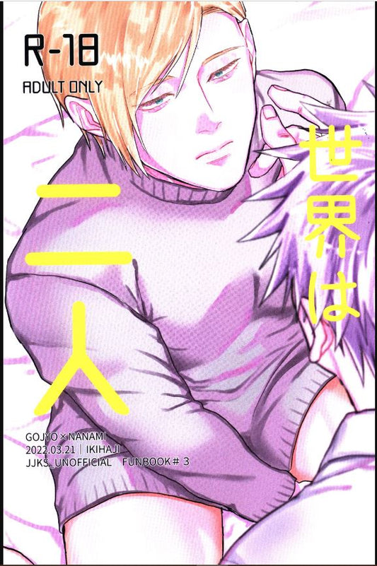 JJK 3 Jujutsu Kaisen BL Yaoi Hentai Doujinshi