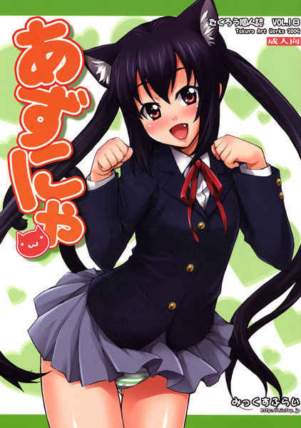 K-on 7 8 9 10 K-on! Hentai Doujinshi