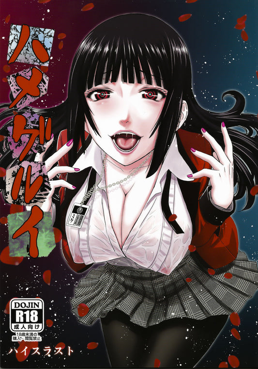 KAK 24 Kakegurui Hentai Doujinshi