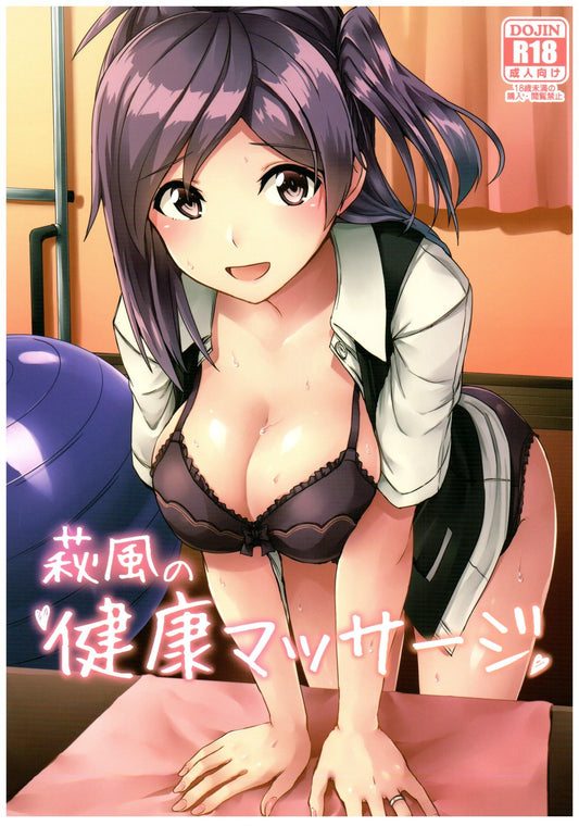 KC 193 Kantai Collection Hentai Doujinshi