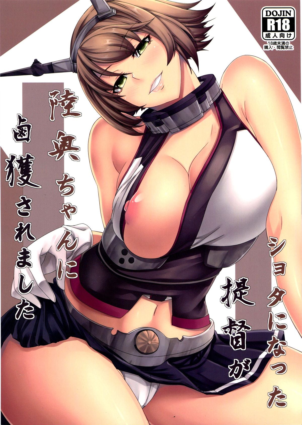 KC 220 Kantai Collection Hentai Doujinshi