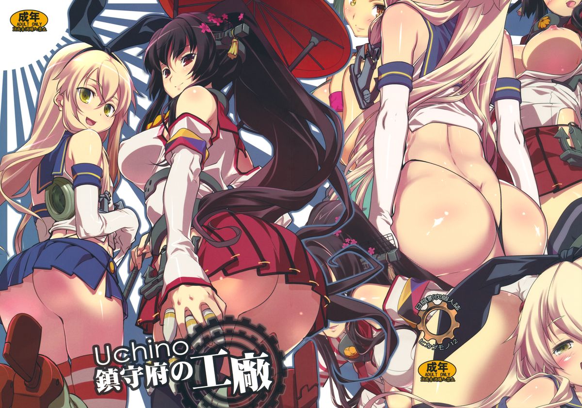 KC 222 Kantai Collection Color Hentai Doujinshi