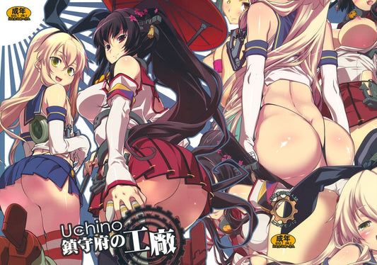 KC 222 Kantai Collection Color Hentai Doujinshi