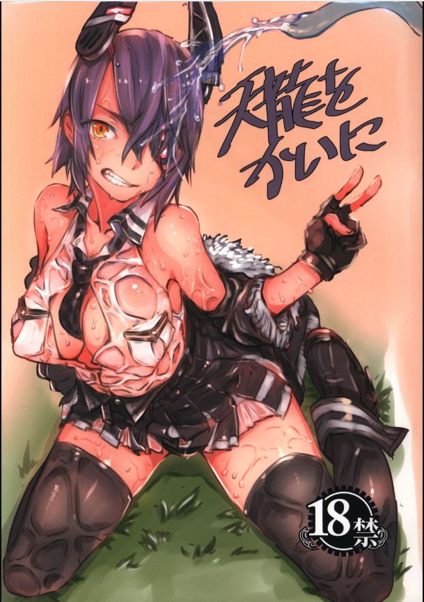 KC 224 Kantai Collection Hentai Doujinshi