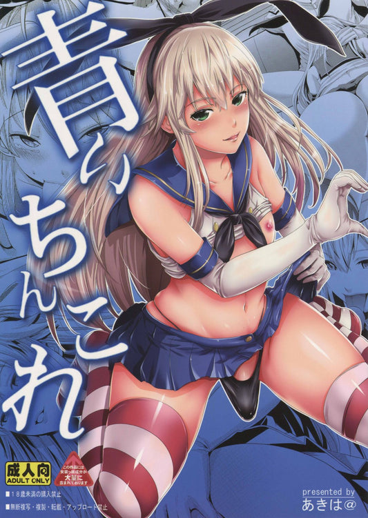 KC 225 Kantai Collection Yaoi Hentai Doujinshi