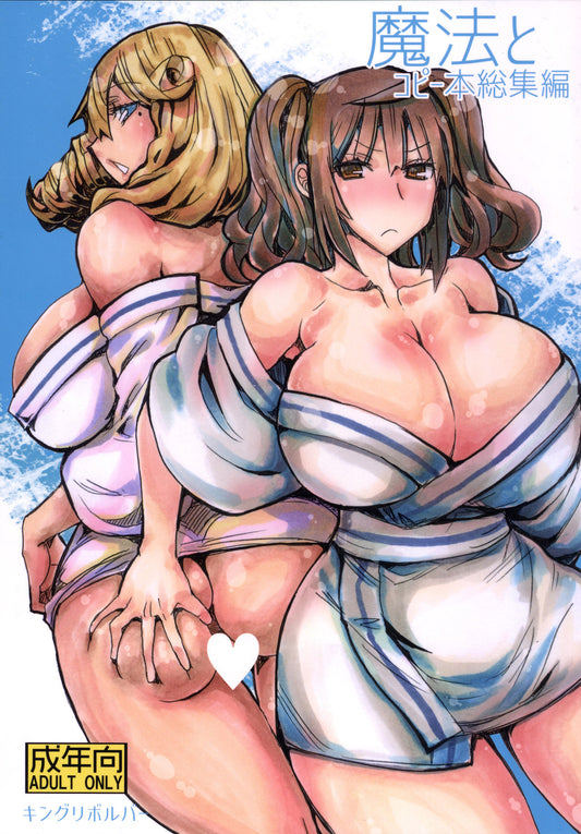 KC 239 Kantai Collection Hentai Doujinshi