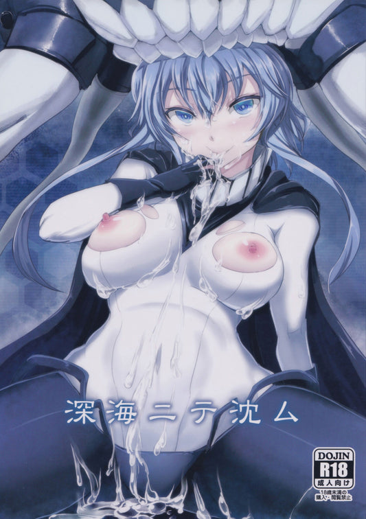 KC 283 Kantai Collection Hentai Doujinshi