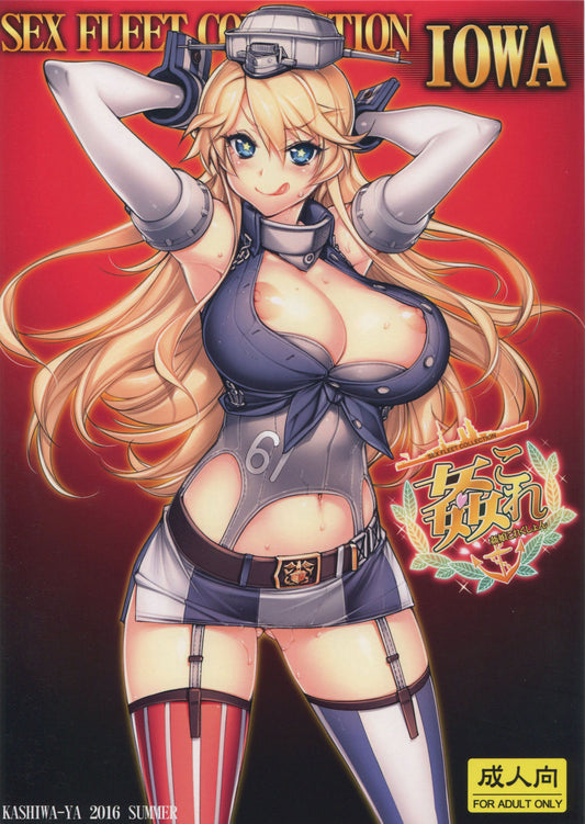 KC 286 Kantai Collection Hentai Doujinshi