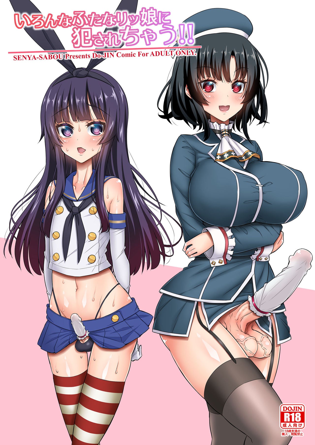 KC 312 Kantai Collection Futanari Hentai Doujinshi